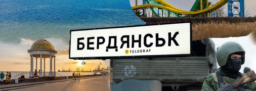 Бердянськ в окупації