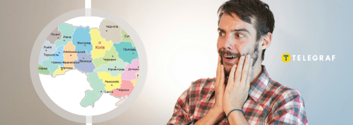 В Украине есть село с интересными легендами