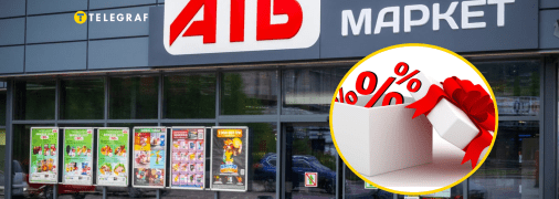 Знижка на гель та мийний засіб сягатиме до 43%