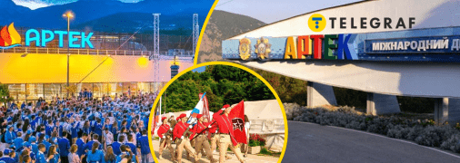 Нинішній "Артек" мало нагадує курорт світового рівня