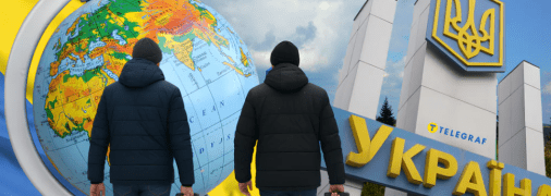 Украинцы в Европе