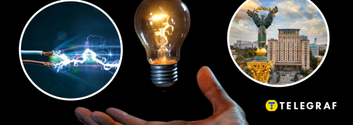 Відключення світла