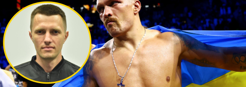 Олександр Усик та Денис Шурман