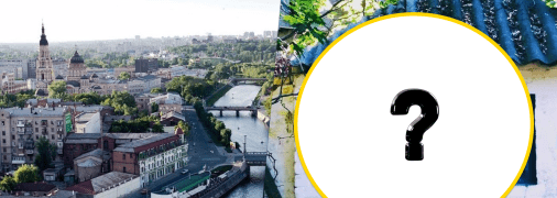 Незвичні будівлі Харкова