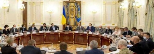 СНБО едет на гастроли: заседание Совета впервые пройдет не в Киеве