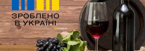 У 2026 році в Україні почав діяти оновлений закон про виноробство та виноградарство