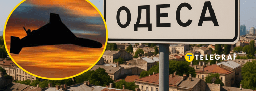 Одеса потрапила під ворожий обстріл