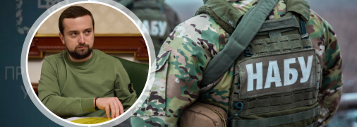 Кирилл Тимошенко