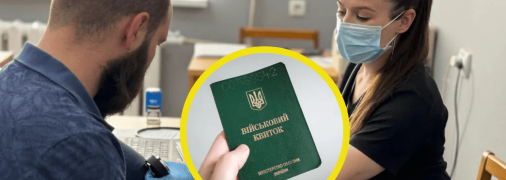 Проходження ВЛК