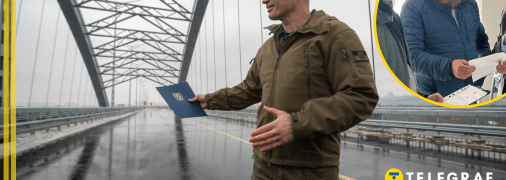 На будівництві Подільського мосту розікрали мільйони