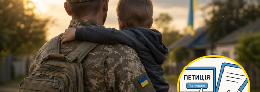 Українці вимагають чітких правил для військовослужбовців і цивільних