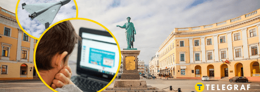 Одесса, "шахед" и школьник с ноутбуком