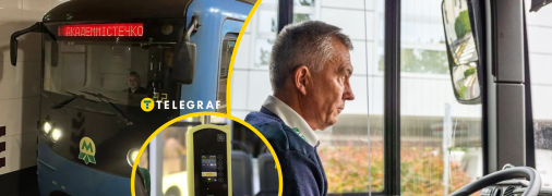 У столиці України з'явилась нова ініціатива щодо вартості проїзду