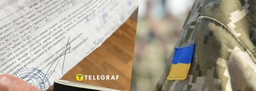 Мобілізація в Україні