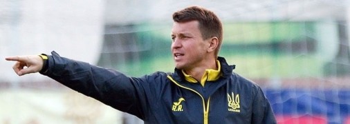 Тренер молодежки Руслан Ротань