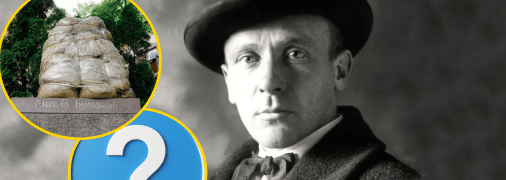 Хто може замінити Булгакова на п'єдесталі