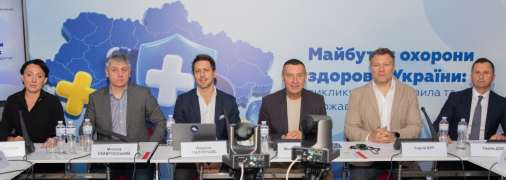 Учасники круглого столу «Майбутнє охорони здоров’я України: виклики, рівні правила та діалог держави і бізнесу» під час дискусії.