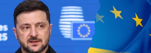 Зеленський вважає, що Україна може бути в ЄС за два роки