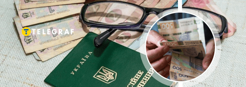 Документ, деньги