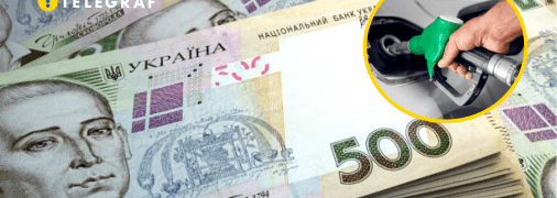 Цена на бензин в Украине