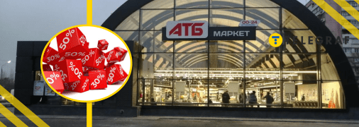 Выгодные предложения в магазинах