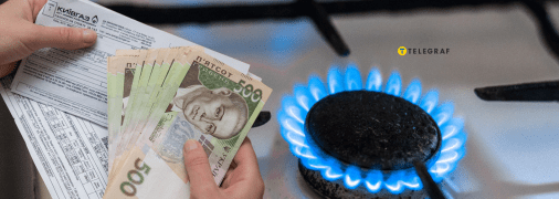 Оплата за газ