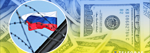 Заморожені активи РФ