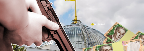 В Украине нет фундаментального закона об оружии. Фото Коллаж "Телеграфа"