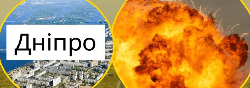 На Дніпропетровщині оголошена повітряна тривога