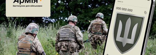 Переведення на інше місце служби стало простим процесом