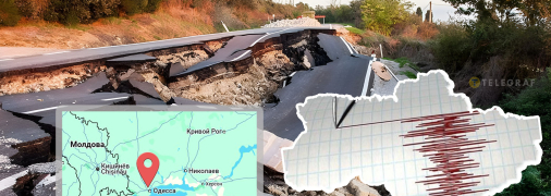 Днями землетрус відчули на Одещині