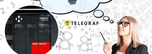 Новая почта