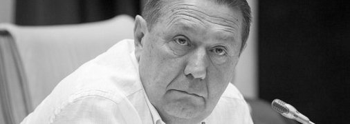 Анатолий Коньков