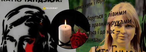Правозахисниця Катерина Гандзюк