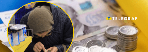 До цього показника прив'язана низка виплат