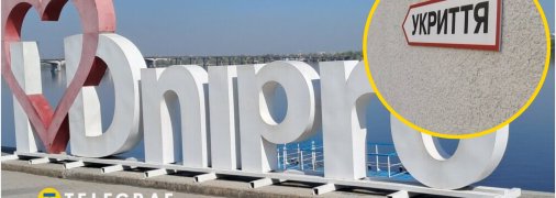 Дніпро вночі був під російським вогнем
