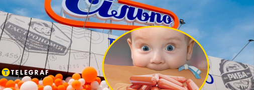 "Сильпо", ребенок, сосиски