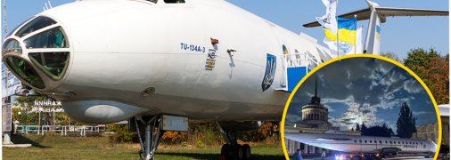 Ту-134А-3 "Україна"