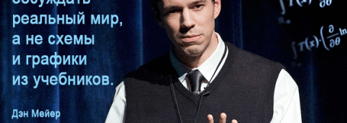 Учитель математики: Мы совершенно неправильно учим детей математике