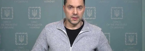 Олексій Арестович