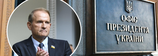 Виктор Медведчук