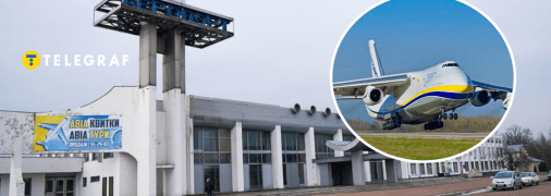 Черкаській аеропорт