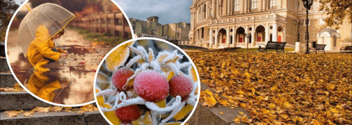 Погода в Україні