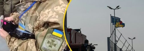 Выезд из Украины