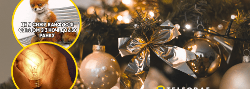 Новорічна ялинка та лампочка