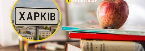 Школьники изучают Харьковщину