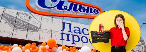 Супермаркет, женщина