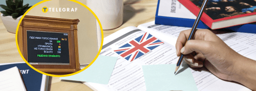 Знання цієї мови тепер обов'язок