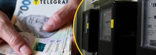 Лічильники з дистанційним зчитуванням