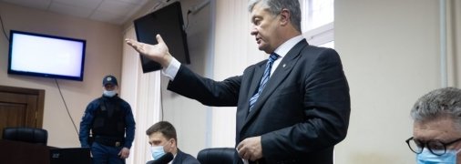 Петр Порошенко в зале суда